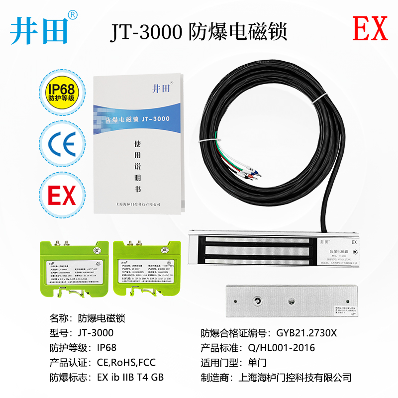 防爆电磁锁